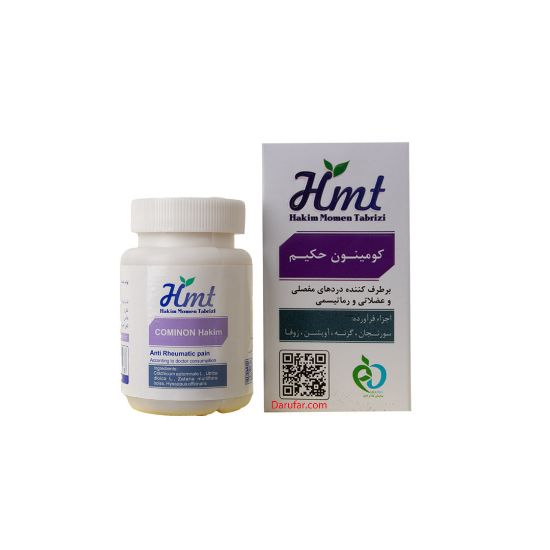 تصویر کومینون