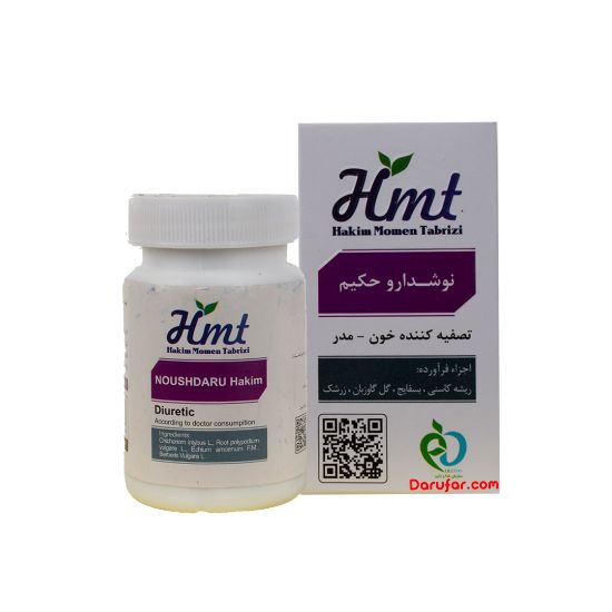 تصویر نوشدارو