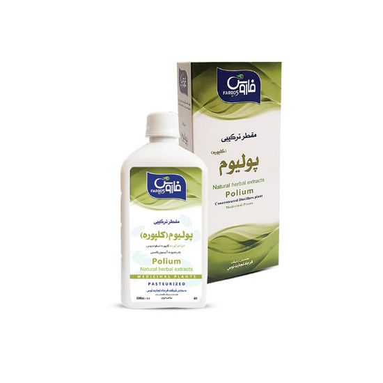 تصویر کلپوره (پولیوم) _ عصاره تعلیظ شده. پاستوریزه در حجم 500 سی سی