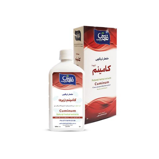 تصویر زیره (کومینوم) _ عصاره تغلیظ شده حجم 500 سی سی